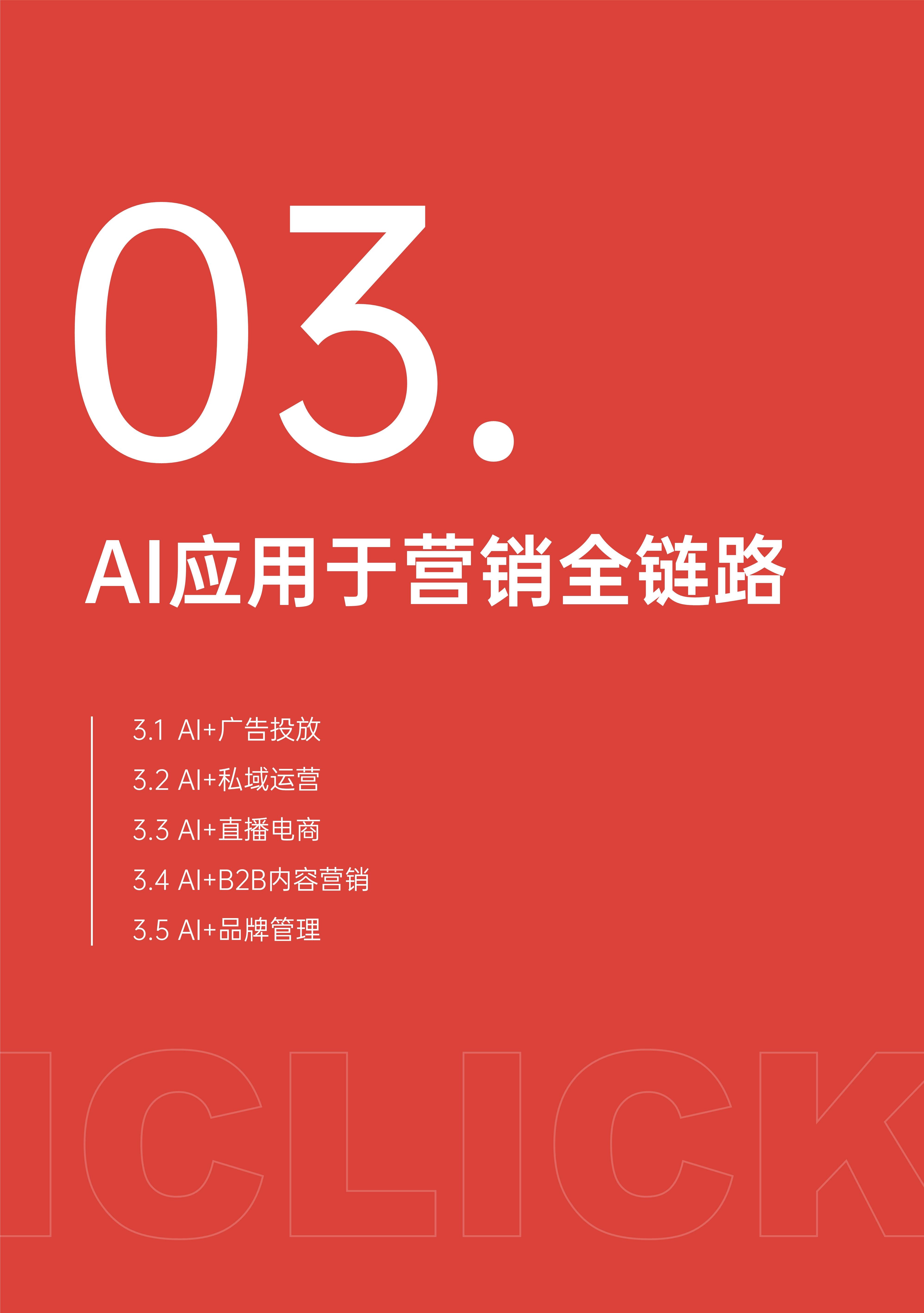 应用场景加速上新 “AI+文旅”擦出新火花