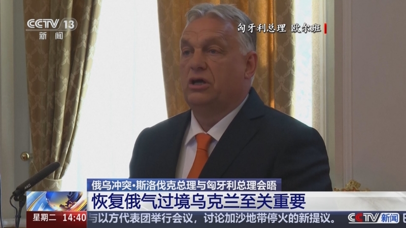 匈牙利总理:接纳乌克兰加入欧盟无异于“经济自杀”!