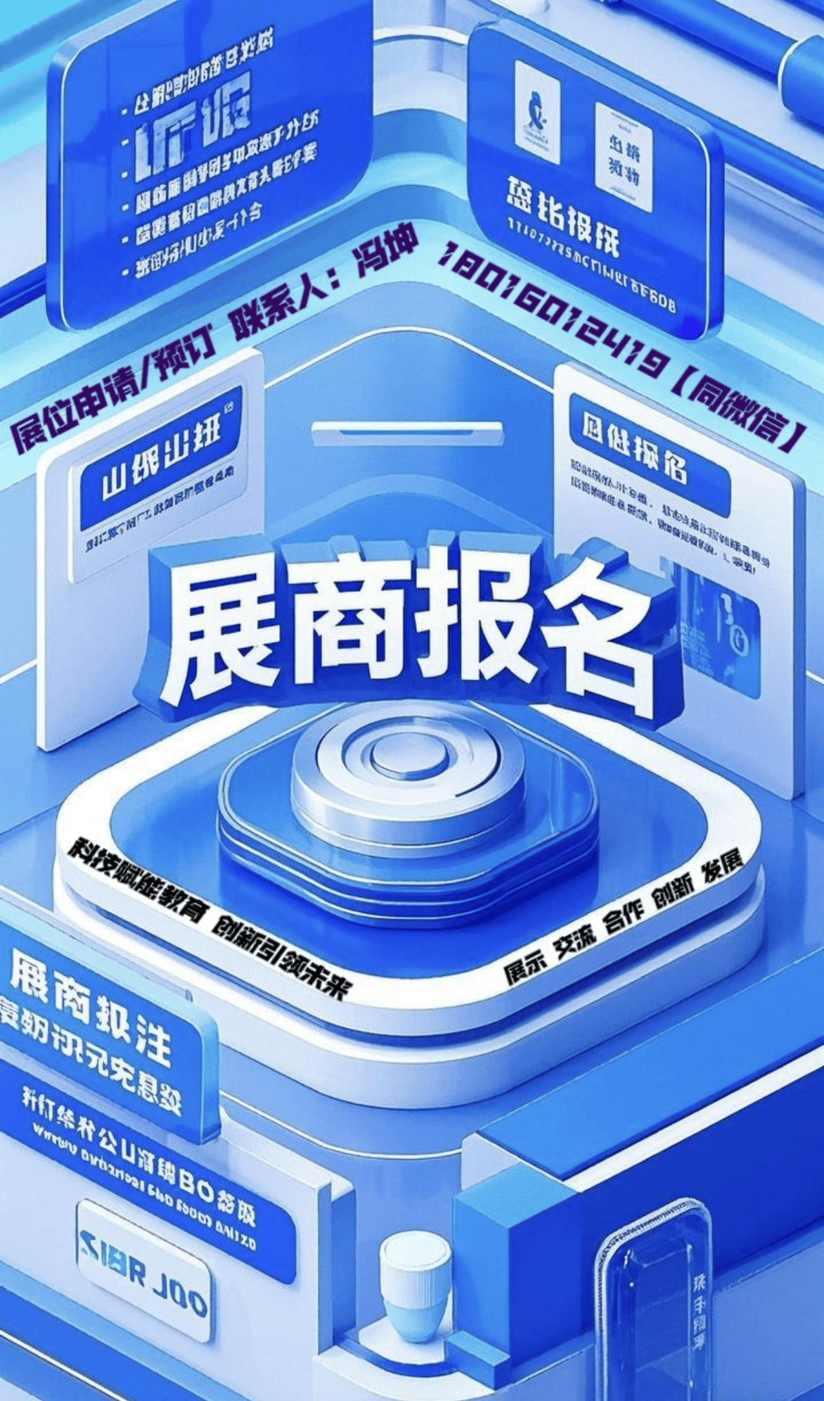 第85届教装展落幕，AI教育创新与国产化共驱教育未来