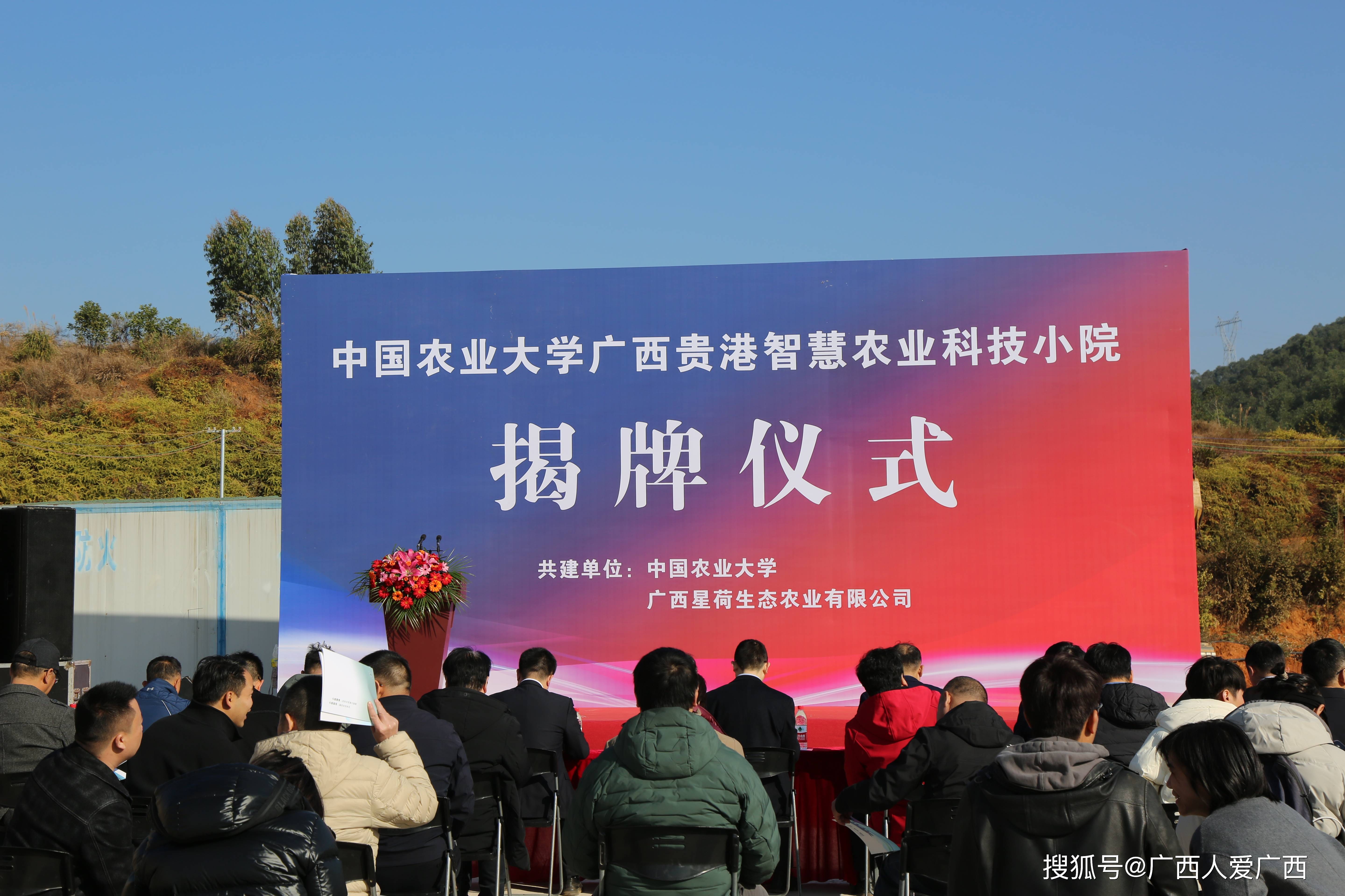 “拼多多杯”第三届科技小院大赛正式启动 产学研共建乡村振兴技能交流平台