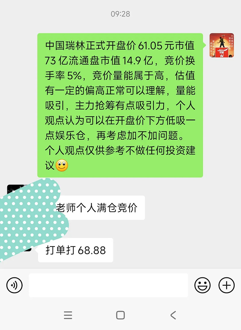 中国瑞林冲击沪主板IPO,明日申购!2024年收入下降