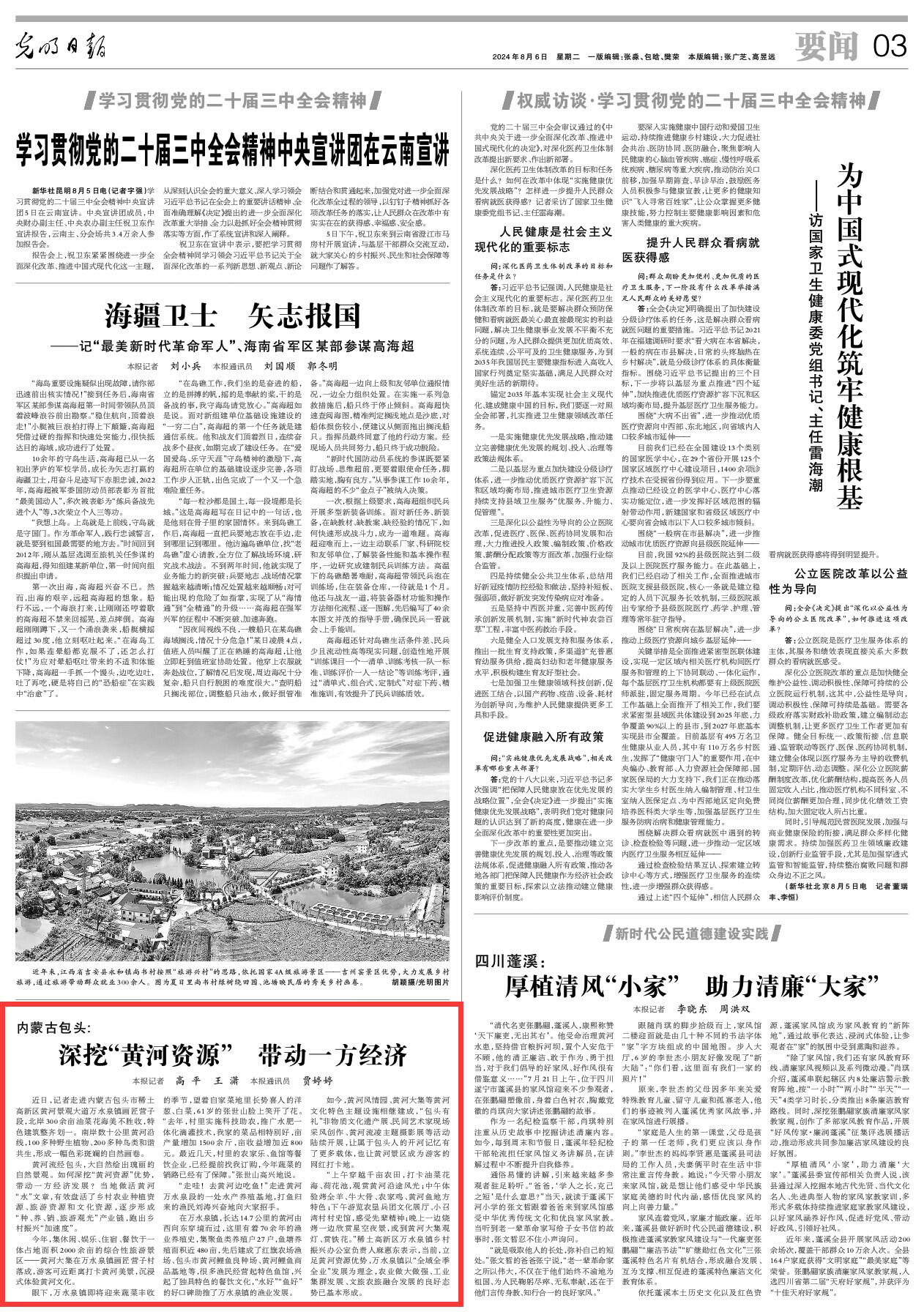 经观月度观察|经济回稳向好，政策更多聚焦“增收”