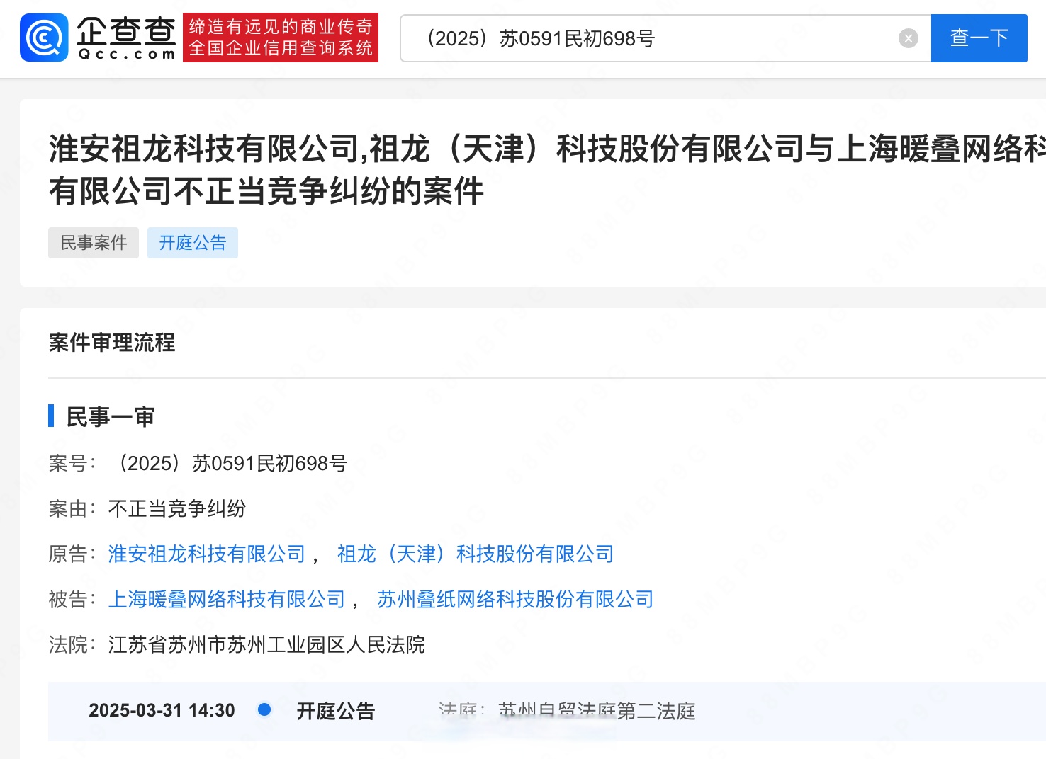 熵基科技(301330.SZ)：拟收购龙之源科技55%股权并取得其控制权