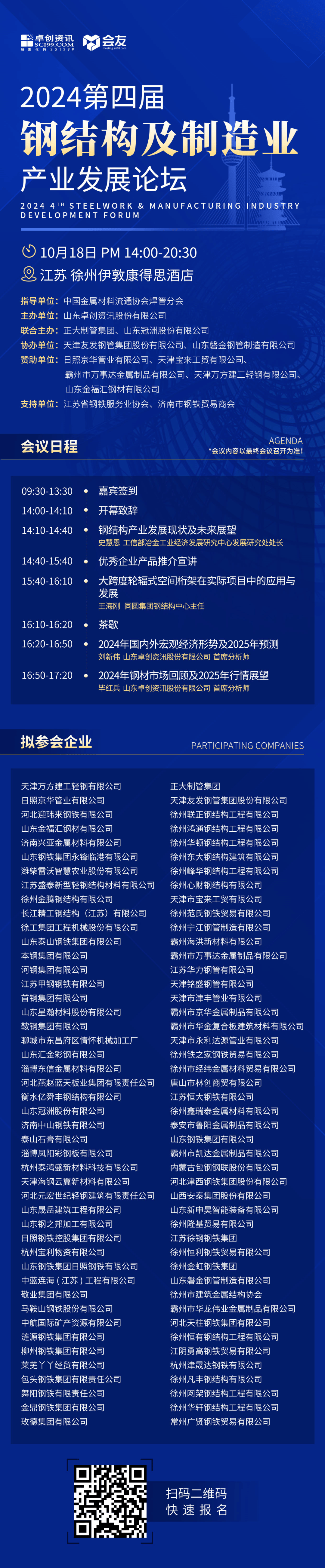 机构：2024年SiC衬底市场营收下降9% 但长期成长趋势未变