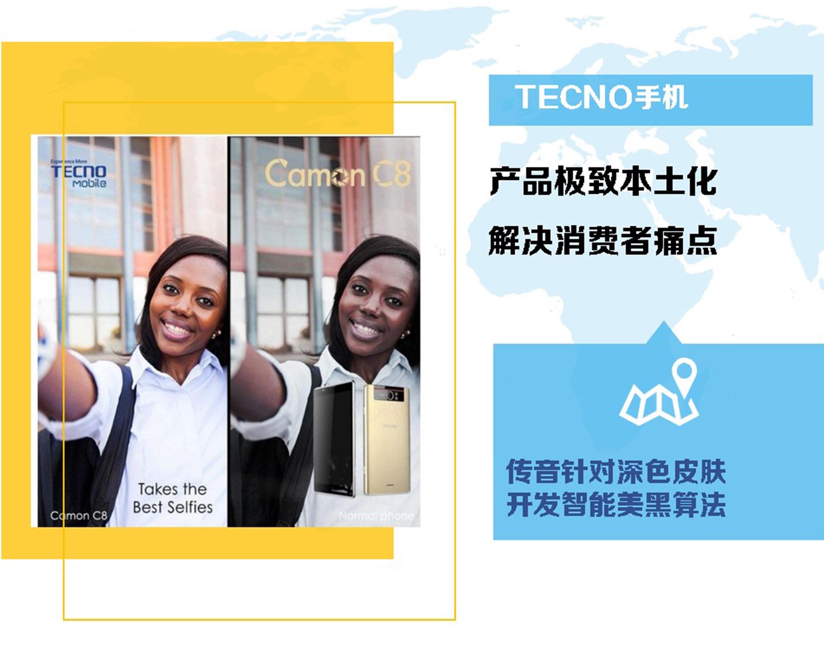 传音控股获得实用新型专利授权：“智能终端”