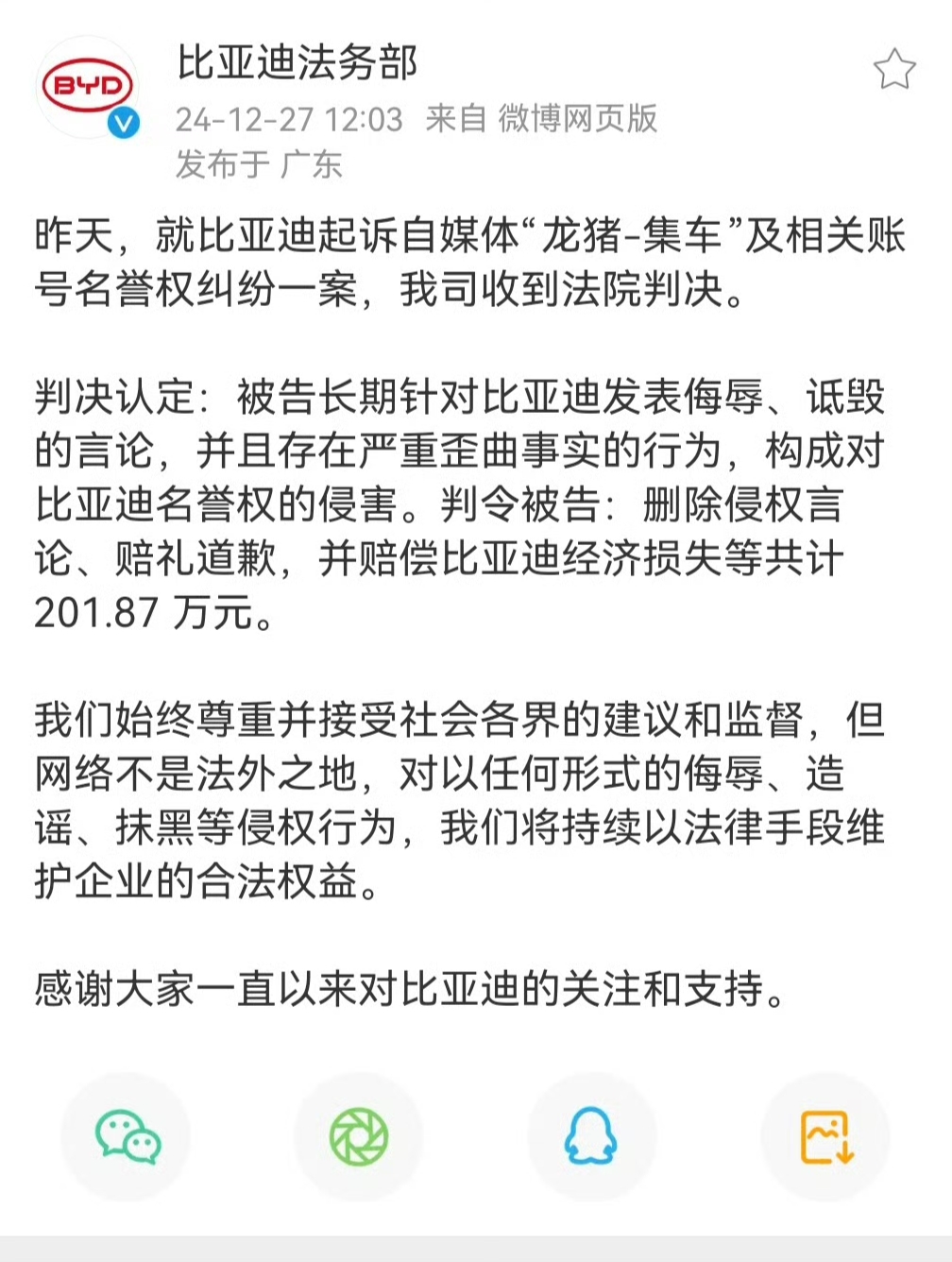 又一车企奖励500万元征集侵权证据