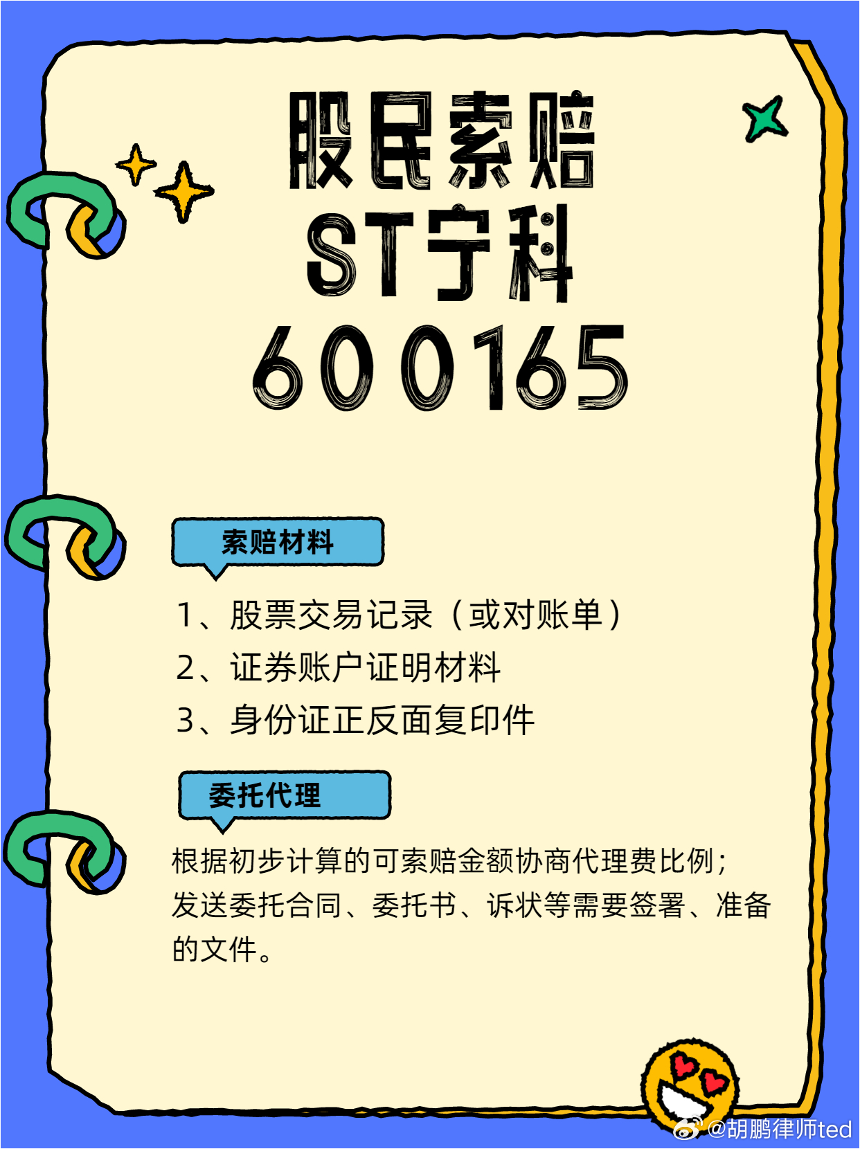 六家机构携手投资入局 *ST长药重整获实质性进展