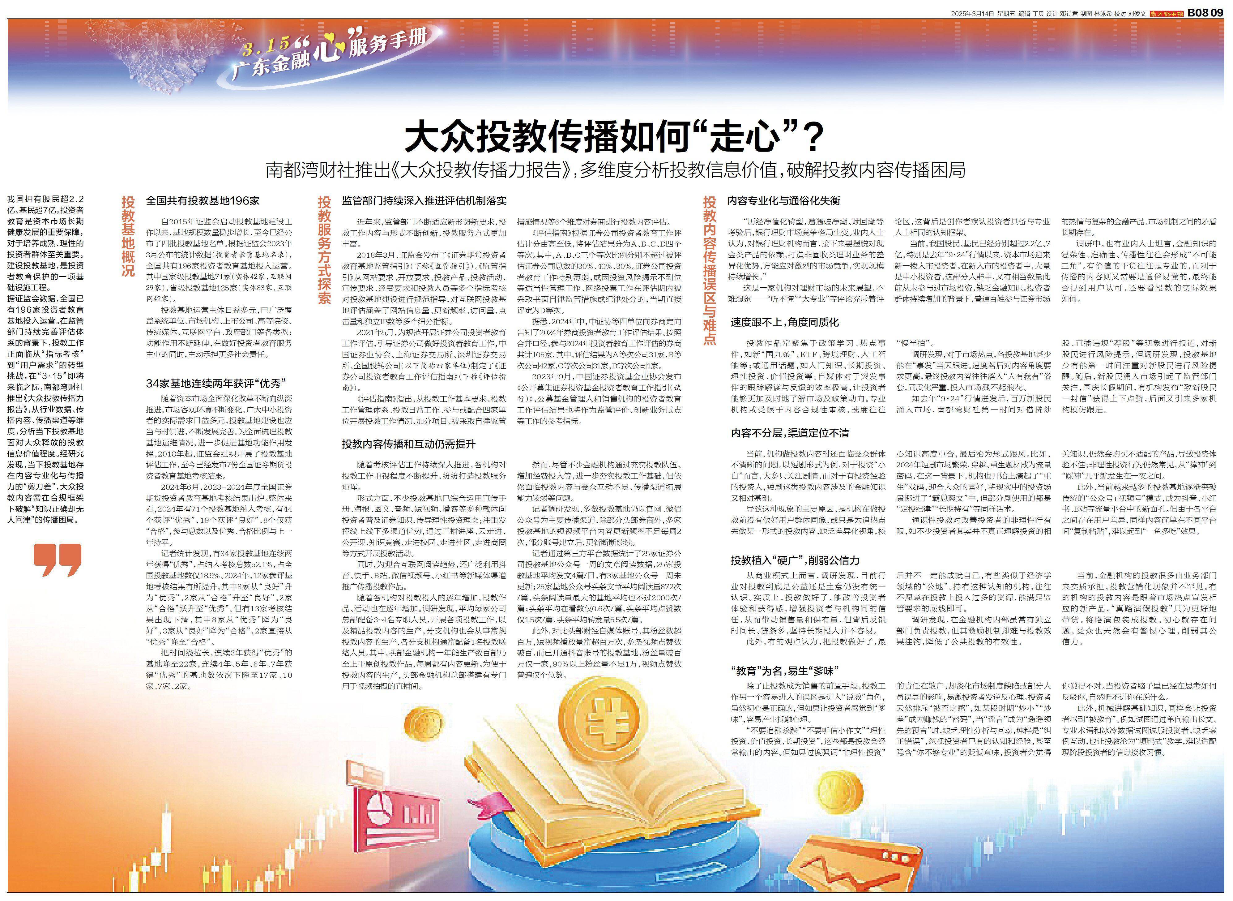 “南沙金融30条”发布 加大金融支持南沙建设力度