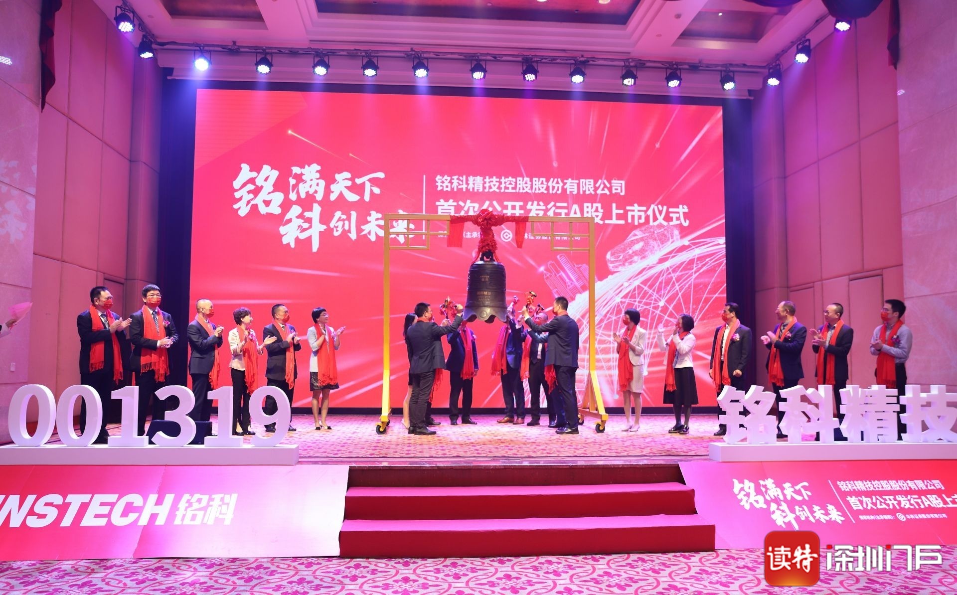 铭科精技：公司为问界系列车型提供多类配套产品