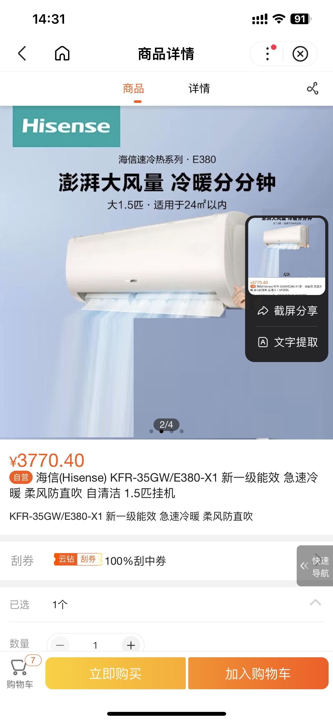 海信发布新风空调健康睡眠解决方案