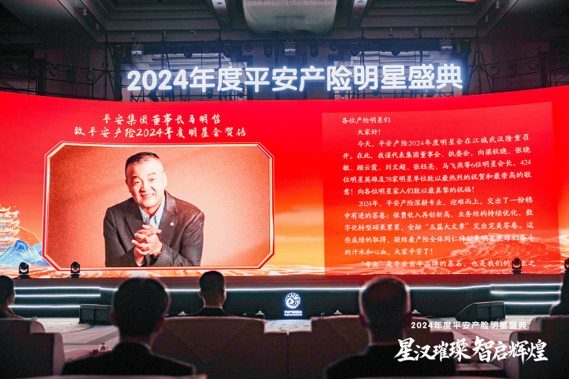 马明哲回应中国平安500亿元融资计划