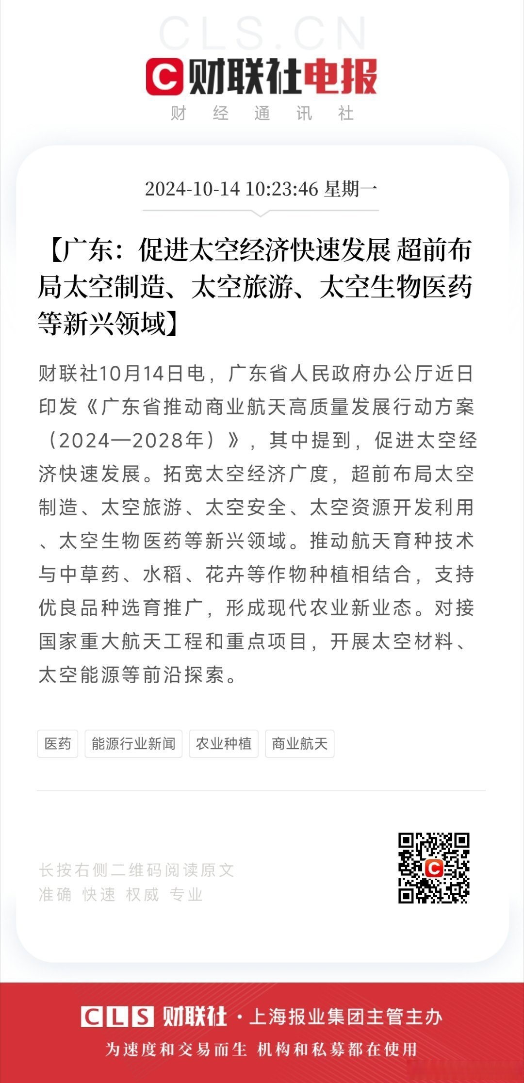 孚能科技正式易主，实控人变为广州市人民政府