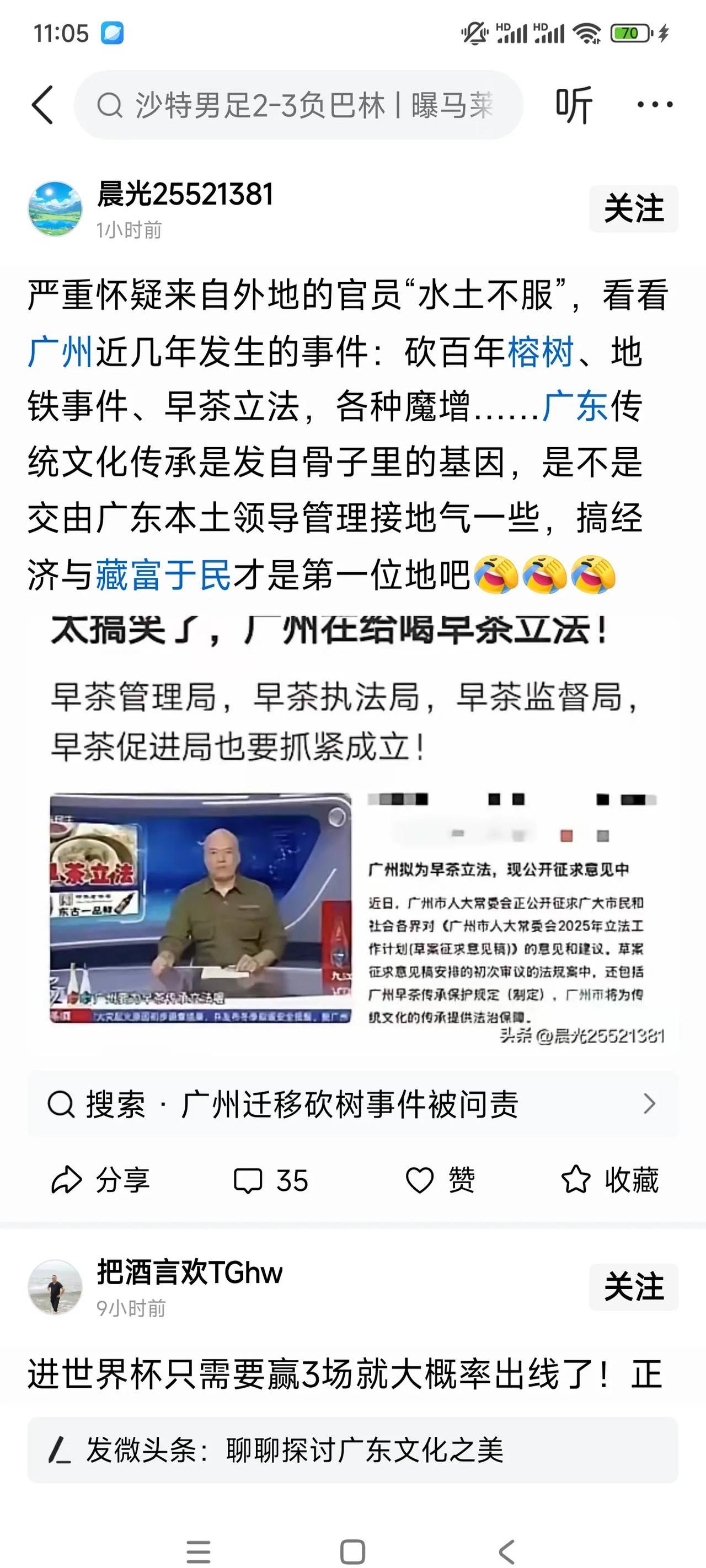 广东省人大教科文卫委原主任委员梁万里被开除党籍