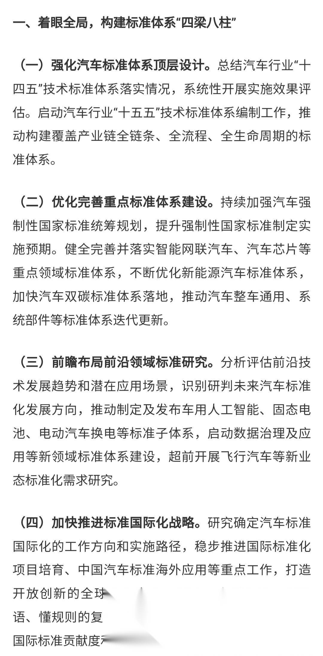 人保财险 ,拥有“如意行”驾乘险，出行更顺畅！_2025中国汽车自动驾驶行业市场调查与未来发展前景分析
