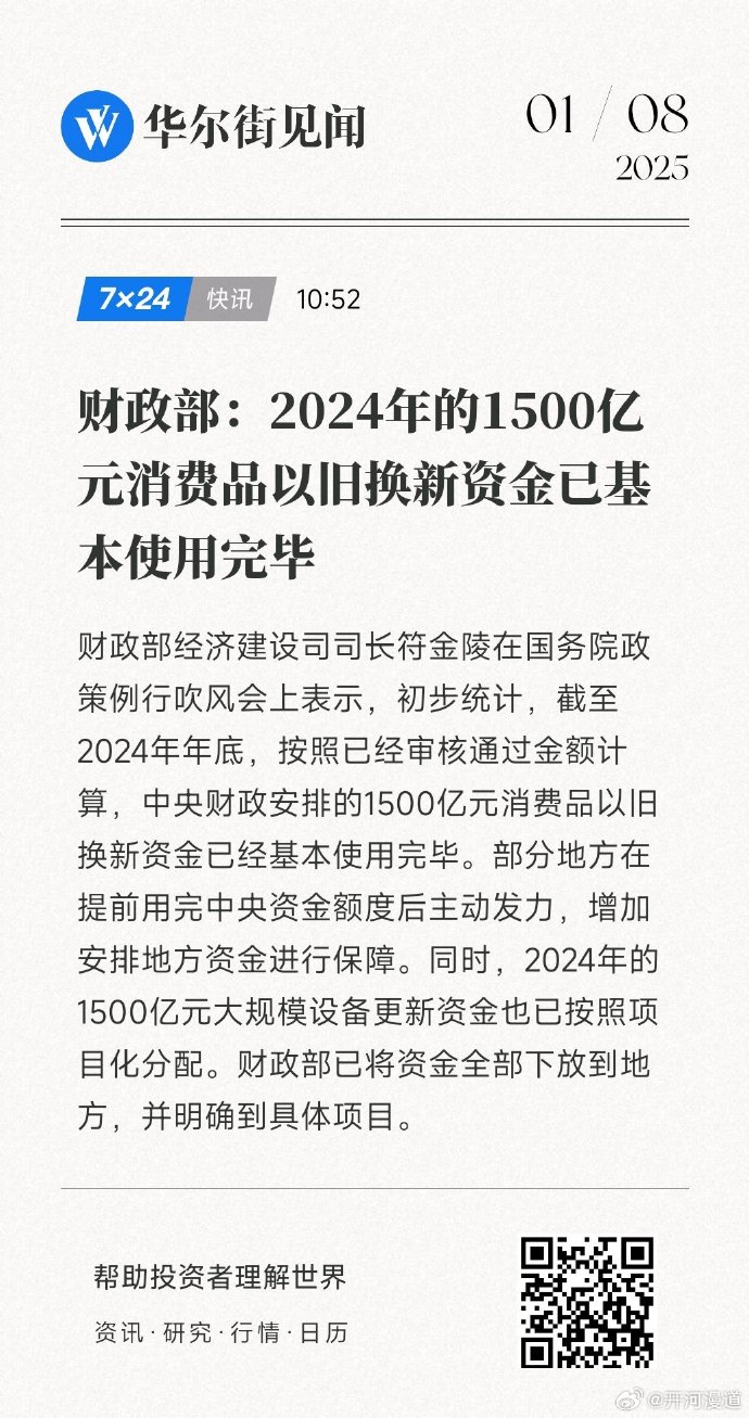 财政部：1―4月国有企业营业总收入262755.0亿元，与上年持平