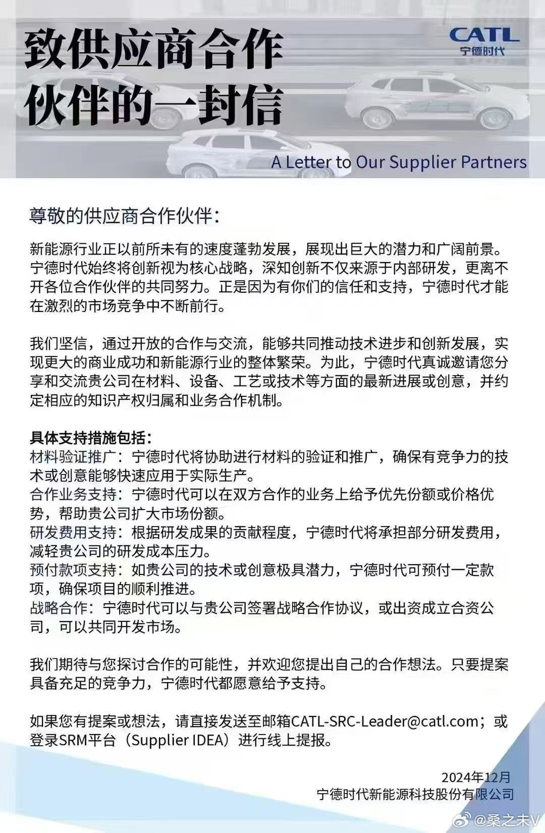 宁德时代获得发明专利授权：“用于估计电池健康状态的方法、装置以及计算机程序产品”