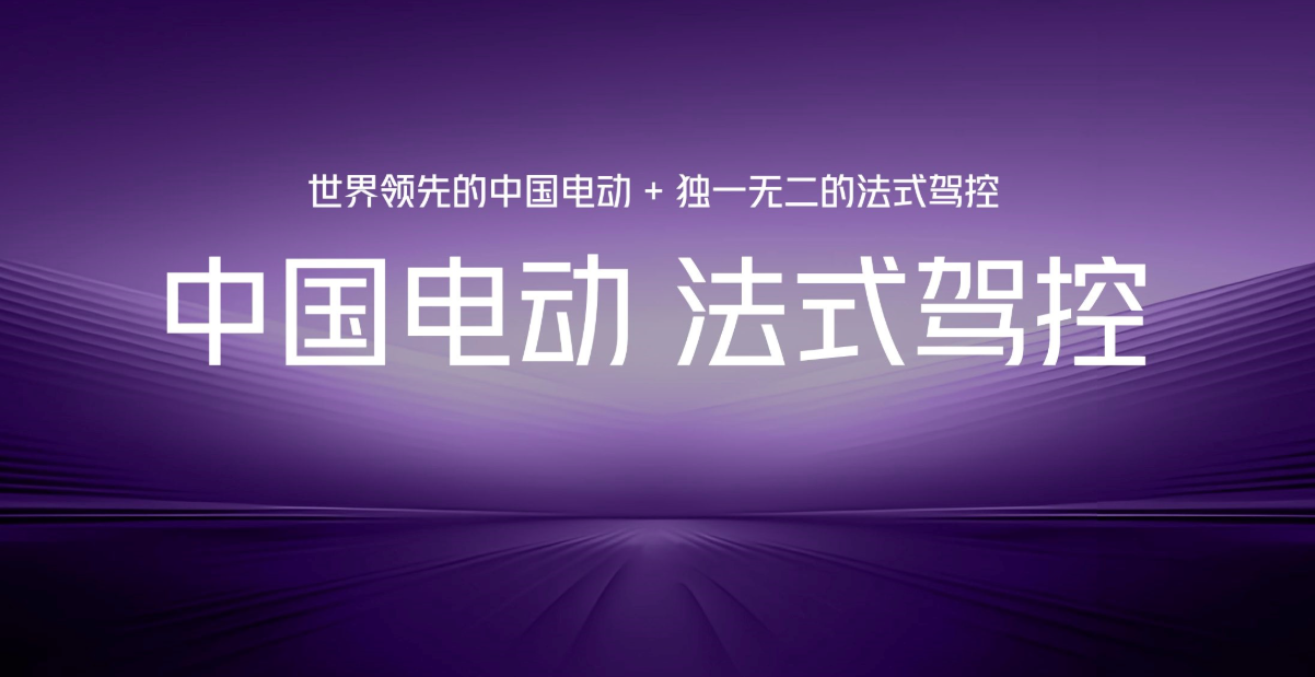 神龙汽车开启二次创业 示界品牌首款车型“战力”几何?
