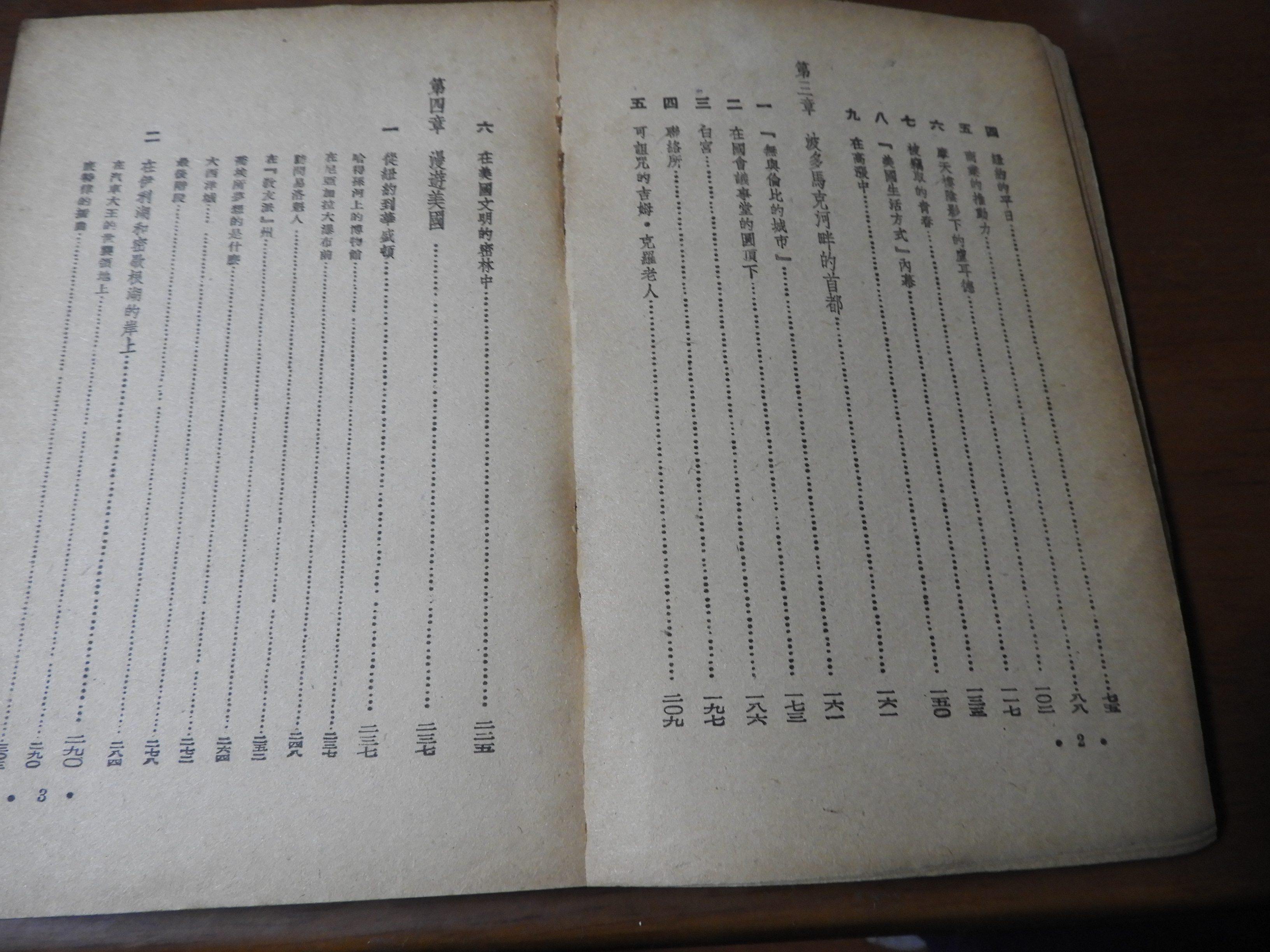 时代出版6月3日龙虎榜数据