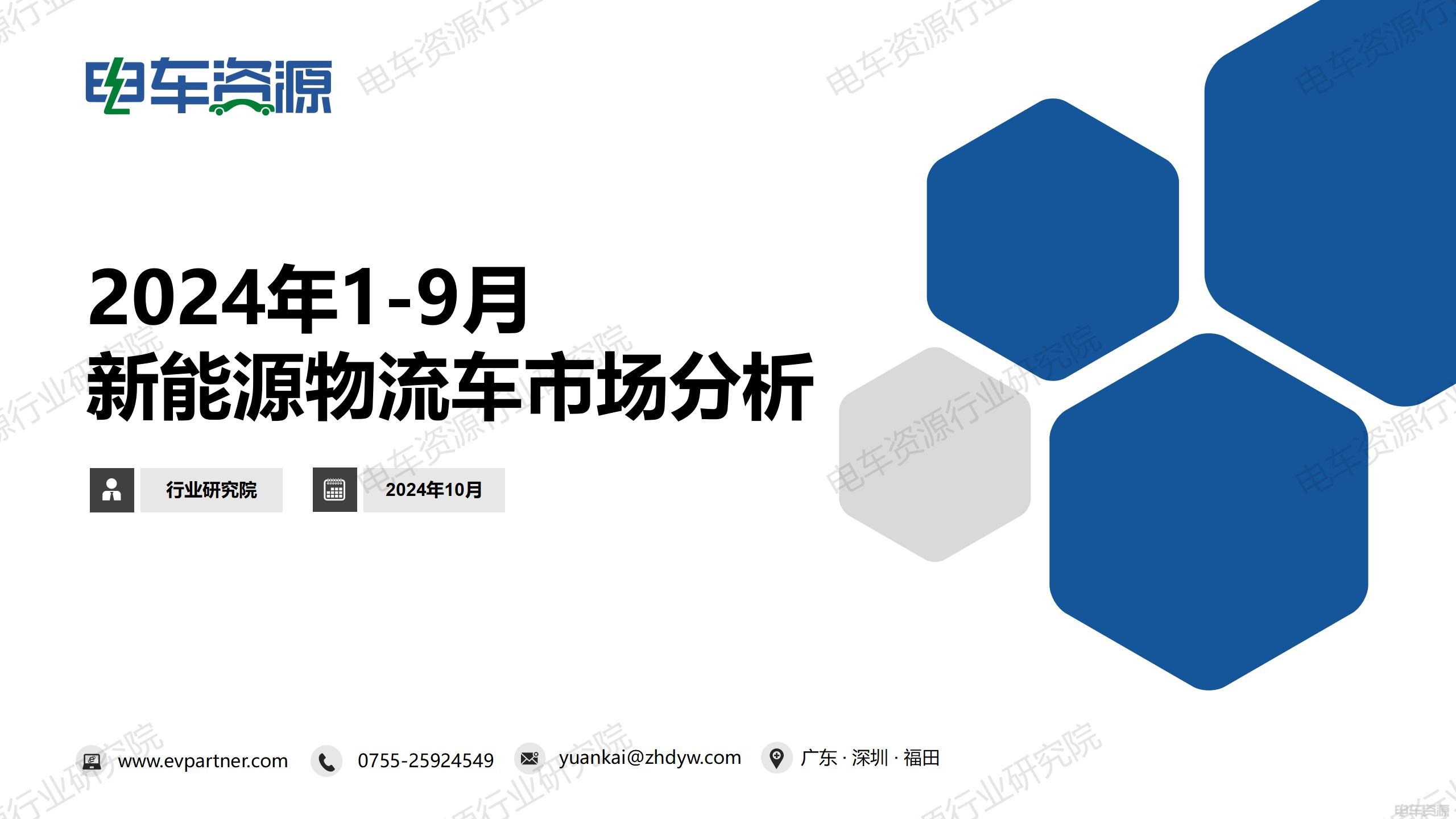 5连板德邦股份回应：暂未实际应用无人驾驶物流车