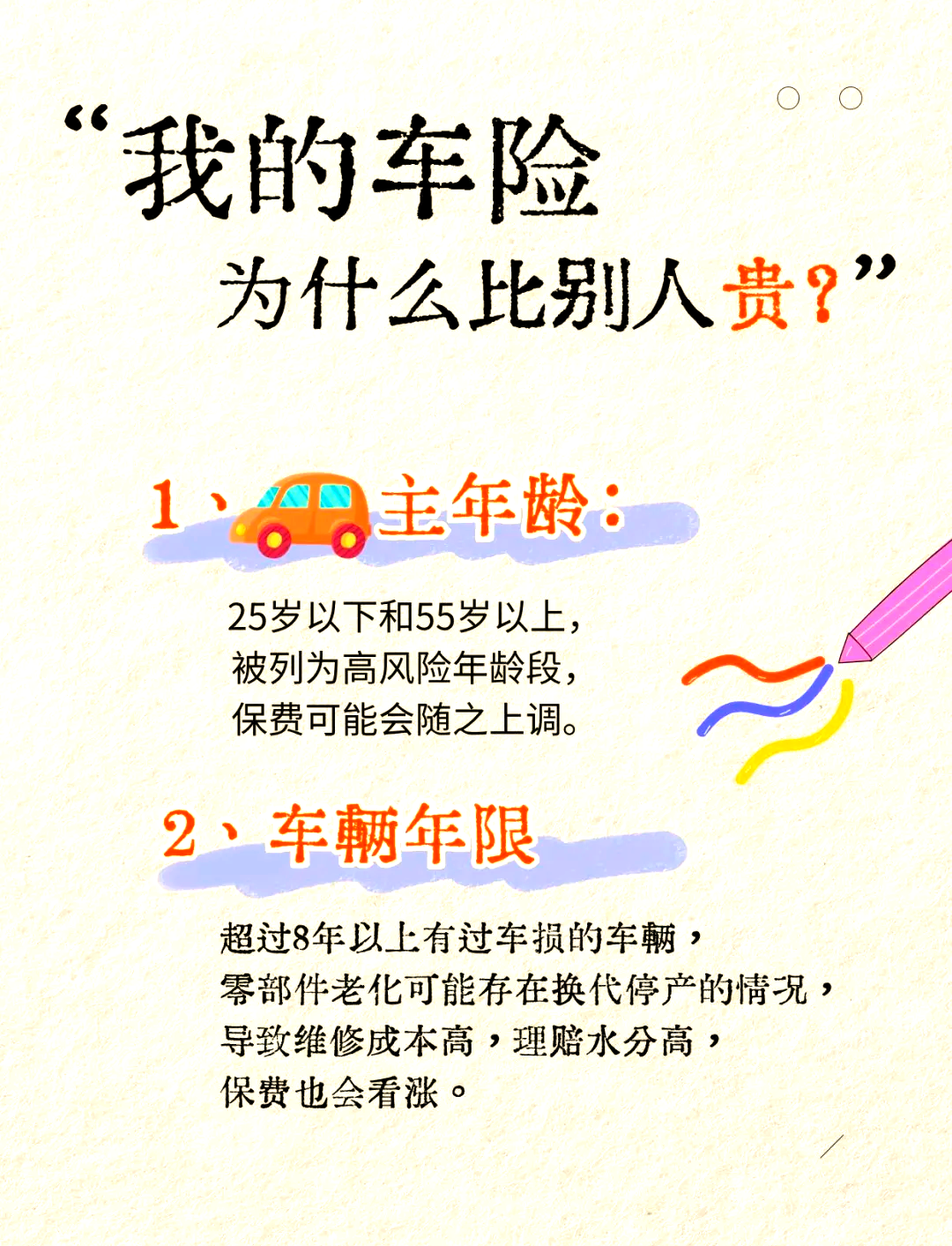 人保车险   品牌优势——快速了解燃油汽车车险,人保有温度_2025自动化运维行业现状与未来发展趋势、前景预测