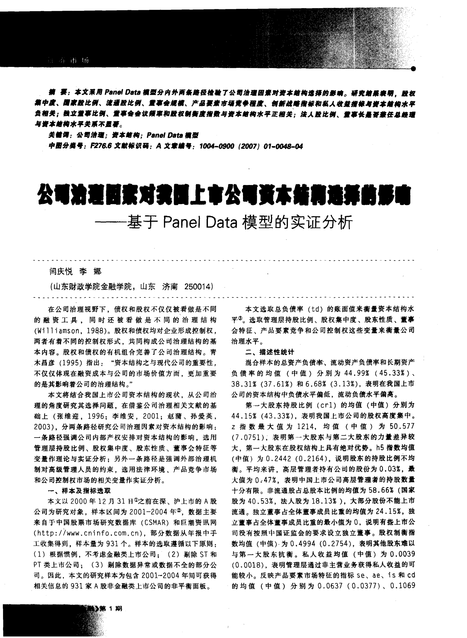 6月3日8家公司获基金调研