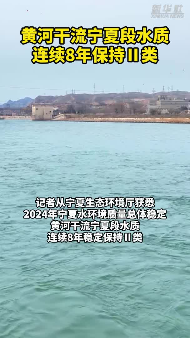 五部门：到2027年 长江、黄河干流统一的横向生态保护补偿机制建成