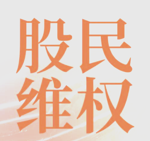 美晨科技新增涉诉金额超1055万元 还因被立案调查而面临投资者索赔