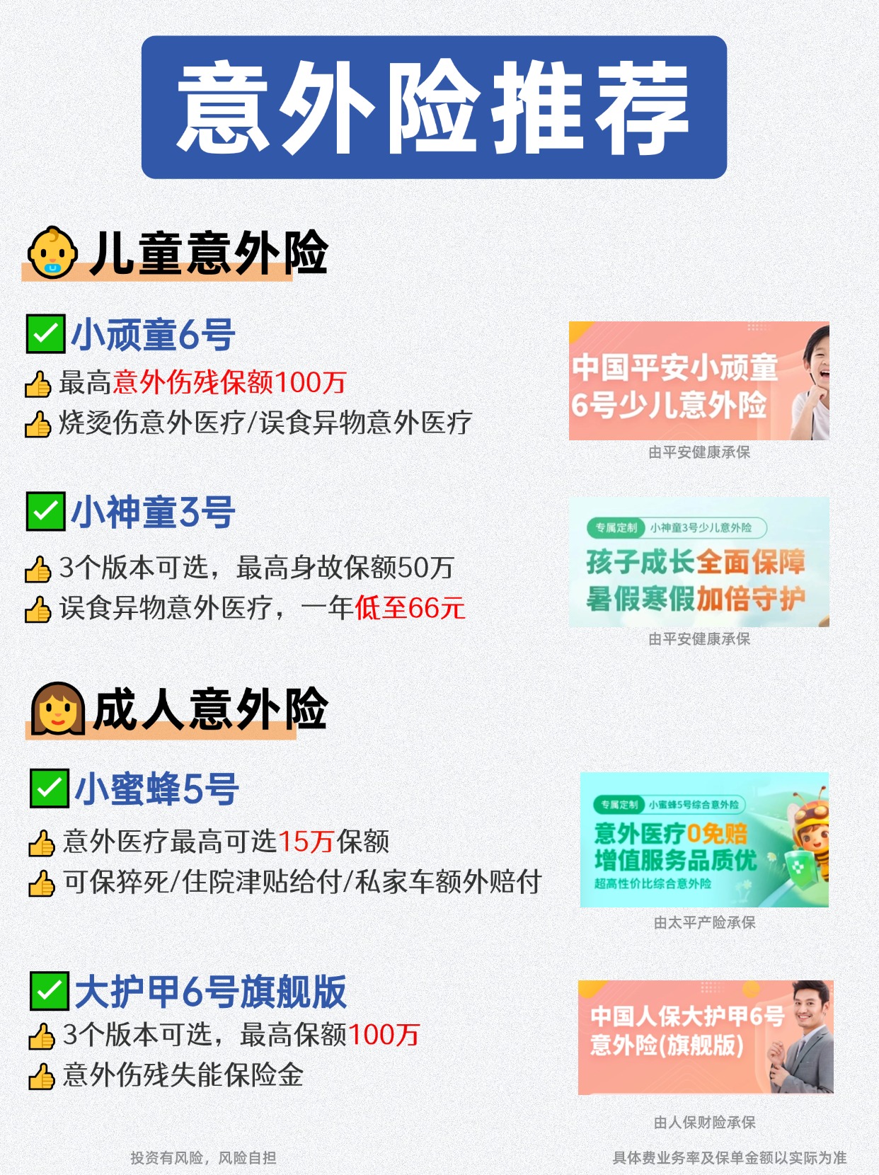 人保服务 ,拥有“如意行”驾乘险，出行更顺畅！_2025乒乓球拍行业市场发展现状及供需格局、未来趋势分析