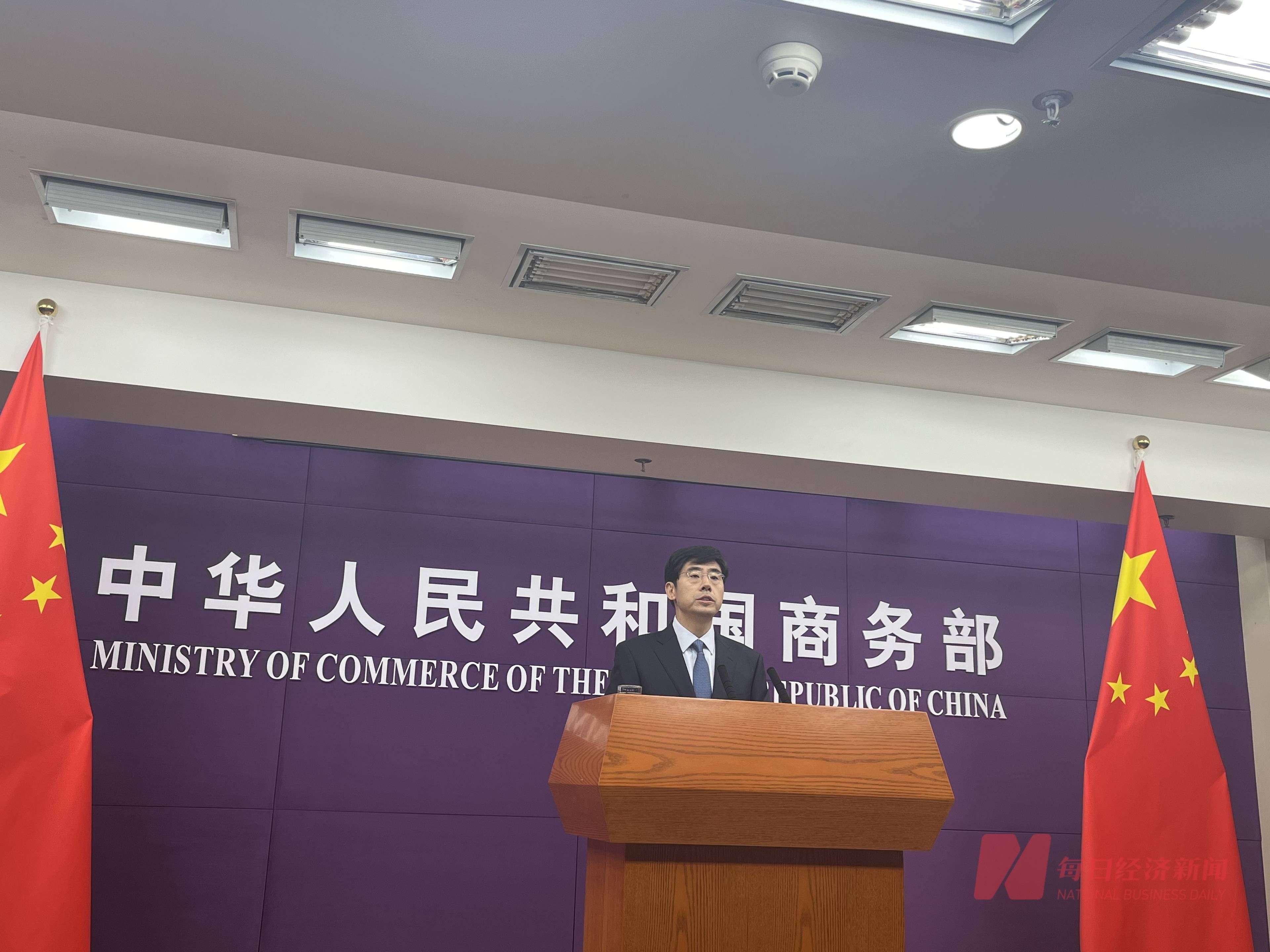 今日看点｜商务部将举行发布会，介绍近期商务领域重点工作有关情况