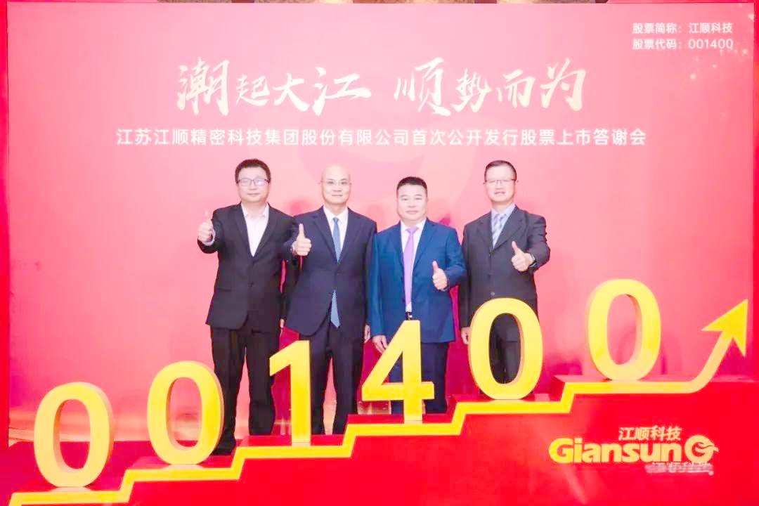 江顺科技（001400）新股概览，4月15日开始网上申购