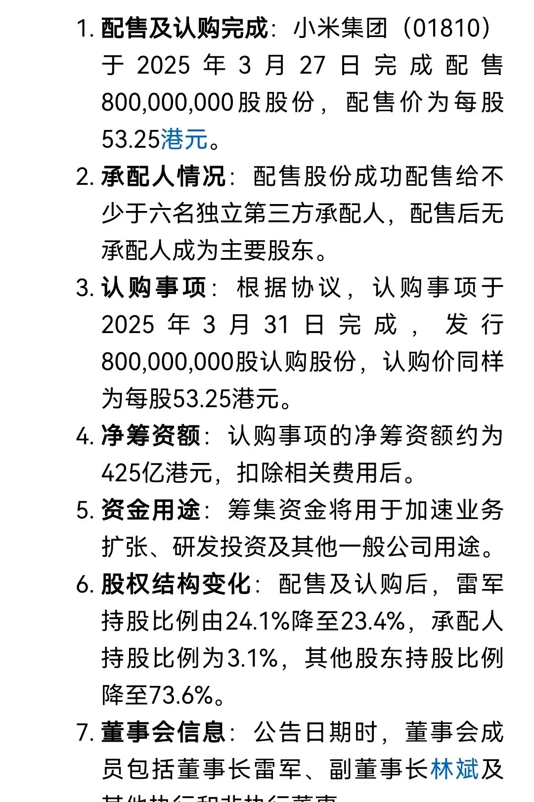 38股获杠杆资金净买入超5000万元