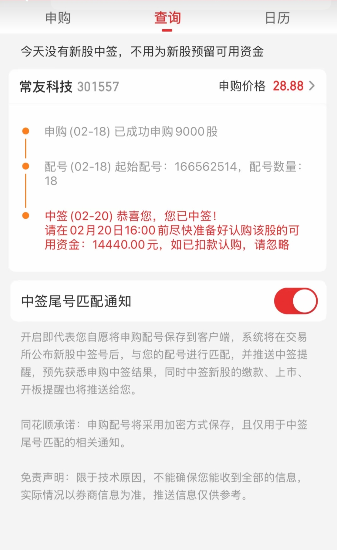 38股获杠杆资金净买入超5000万元