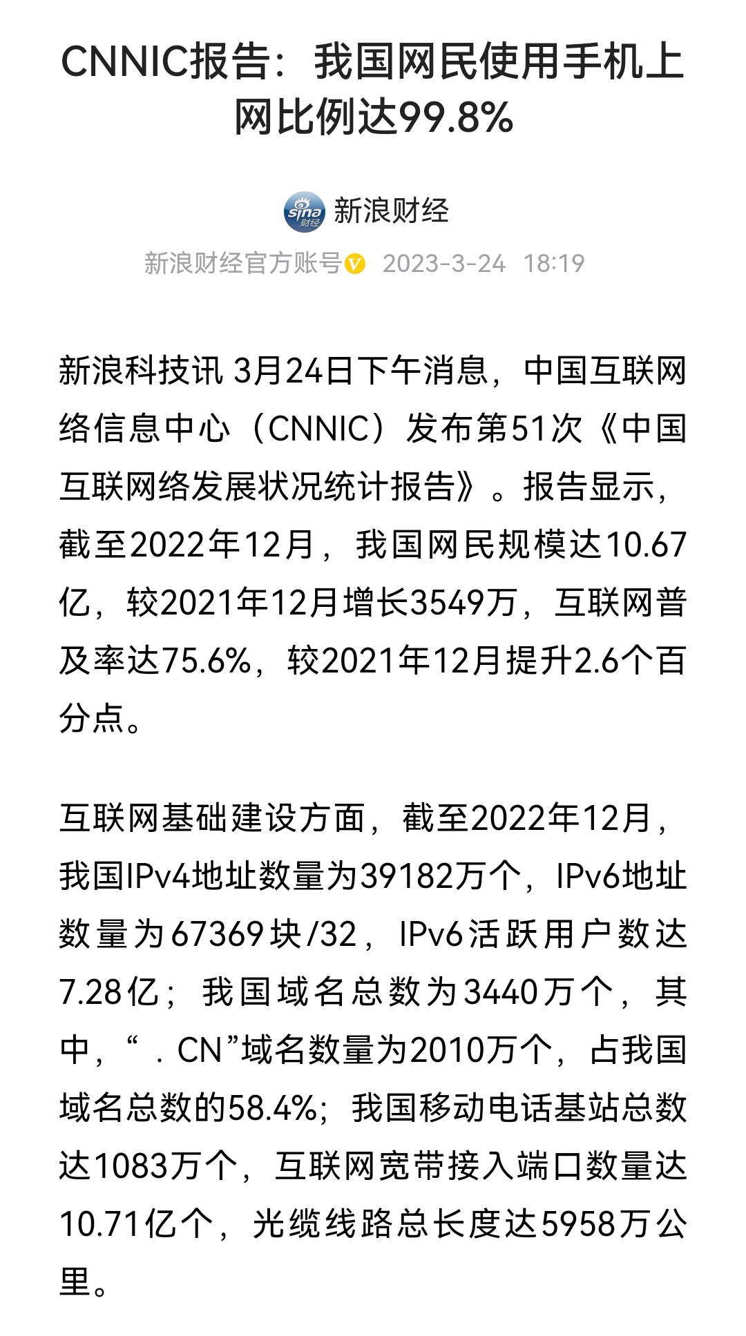 IDC下调今年智能手机出货预测 中国市场2025 年将年增3%