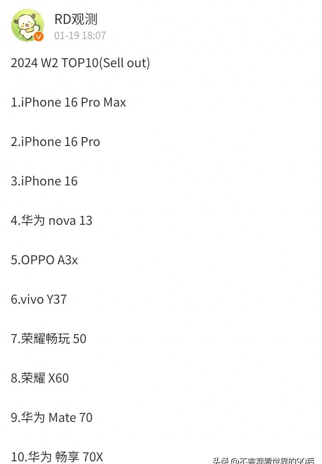 IDC下调今年智能手机出货预测 中国市场2025 年将年增3%