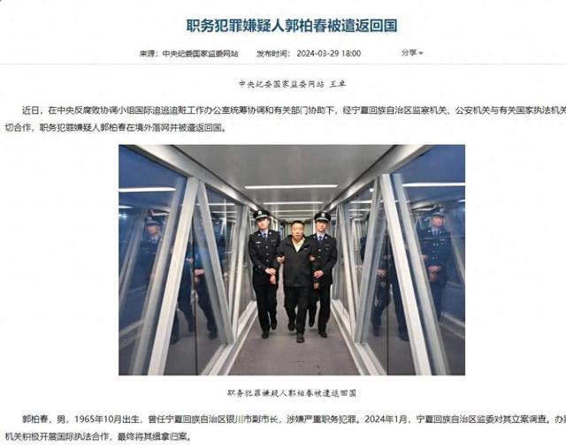 亚钾国际董事长郭柏春遭留置后 监事彭志云因涉嫌内幕交易被立案