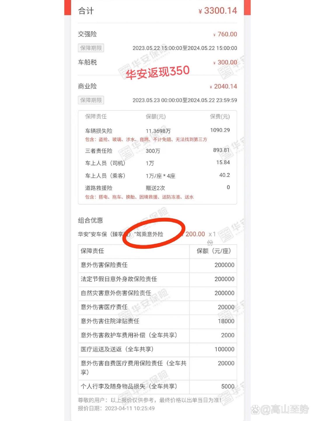 2025年电子按摩器行业现状与发展趋势分析_人保伴您前行,拥有“如意行”驾乘险，出行更顺畅！