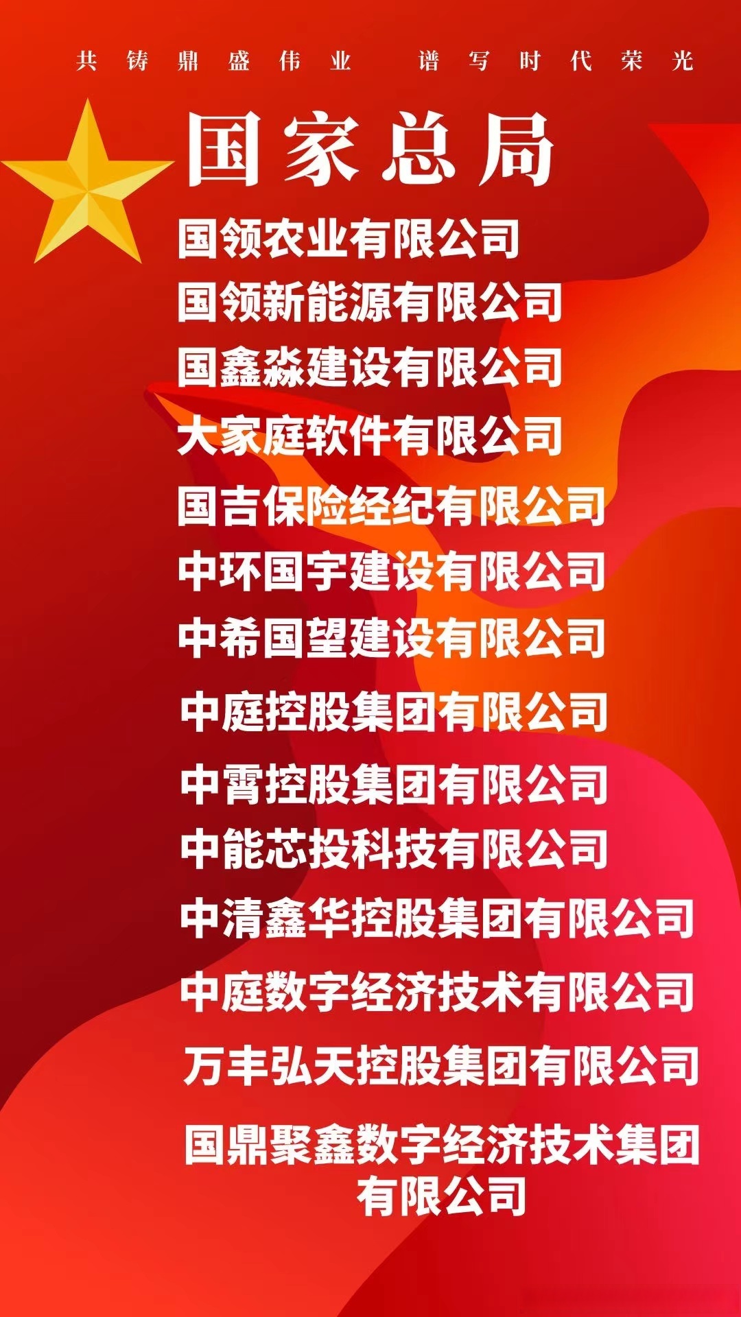 中新集团(601512.SH)：参股公司蓝天热电拟减资