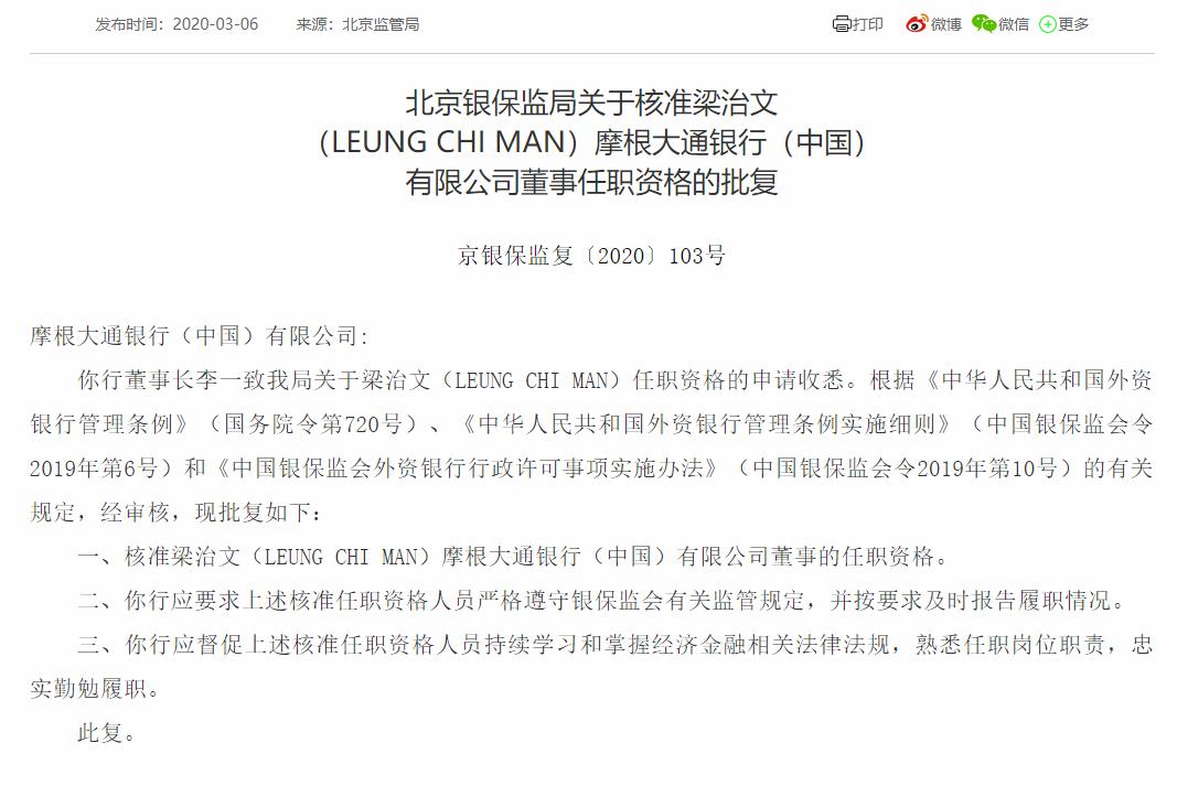 江阴银行：董事会秘书周晓堂任职资格获核准