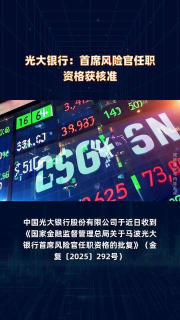 太保产险董事长俞斌任职资格获核准