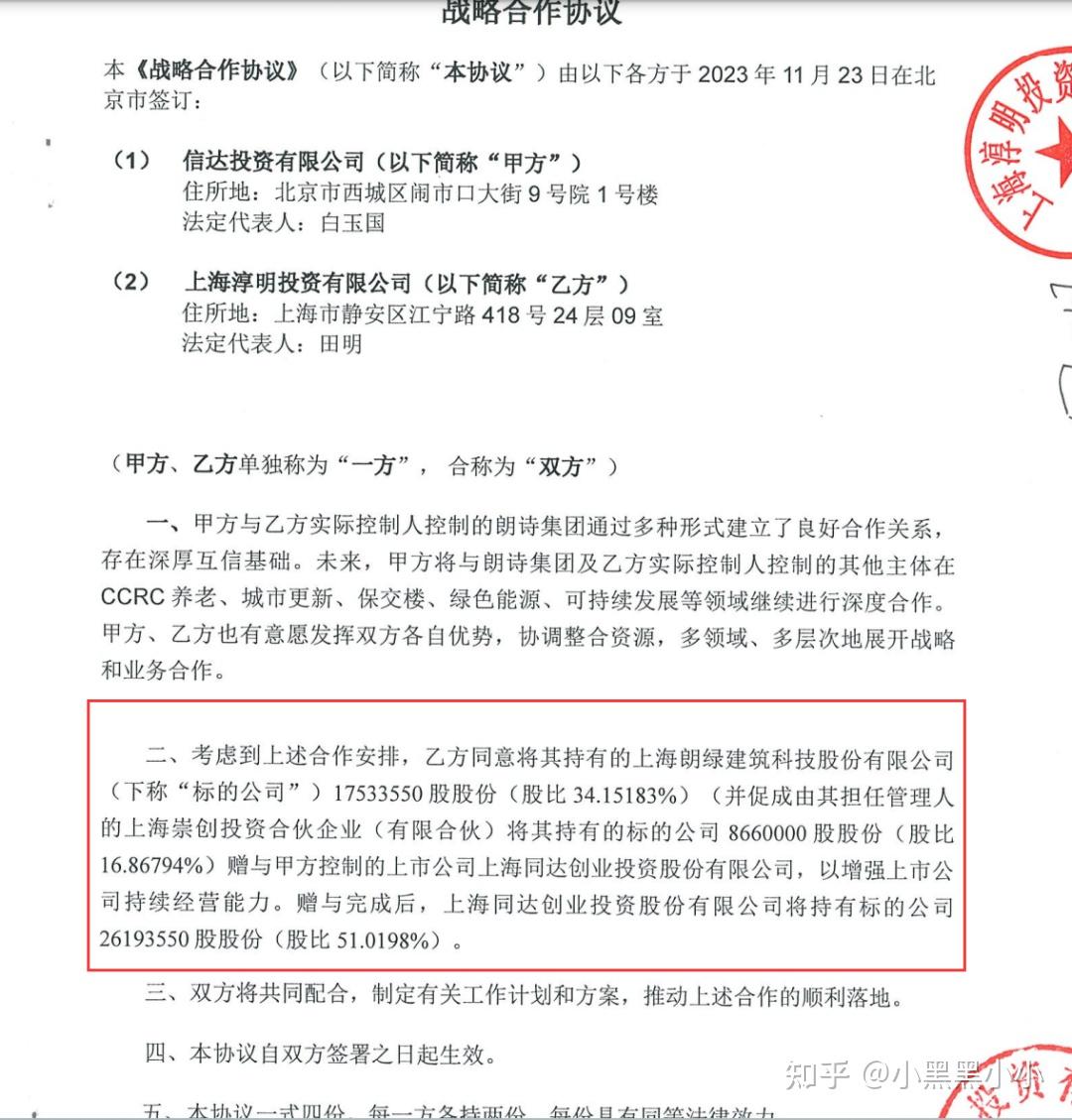 ST金鸿录得4天3板