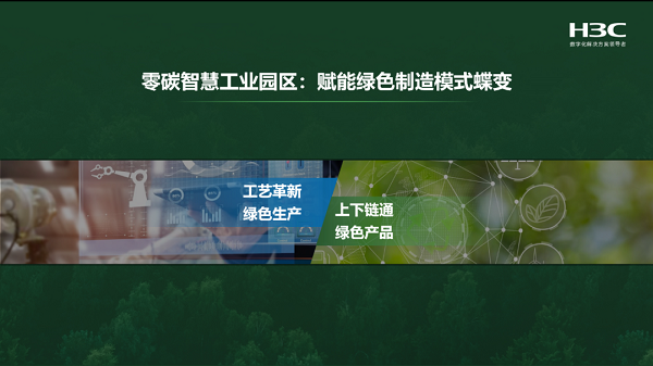 亚太区可持续金融峰会：共探亚洲在国际碳转型中的领导潜力