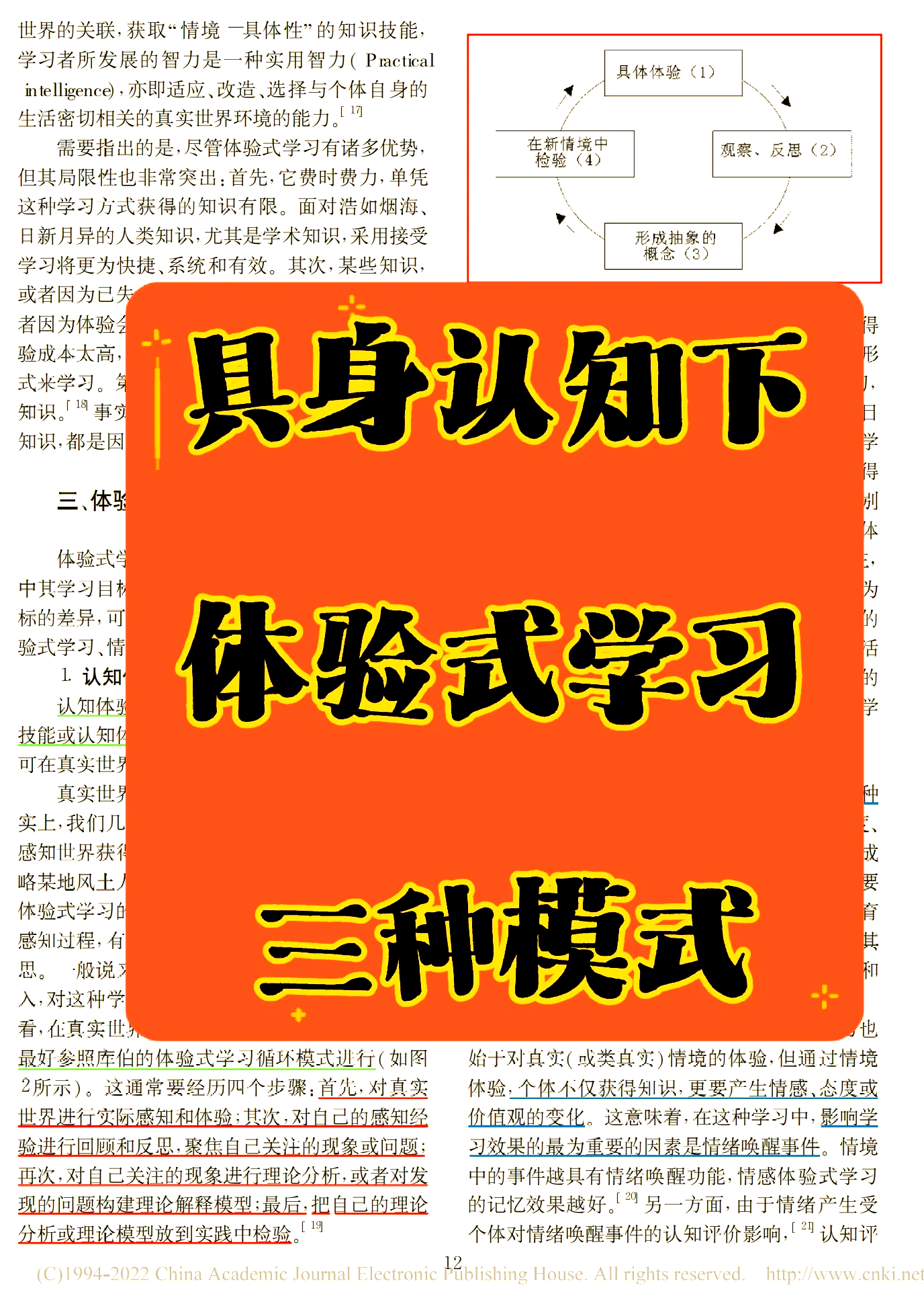 具身智能可以为自身行为负责吗