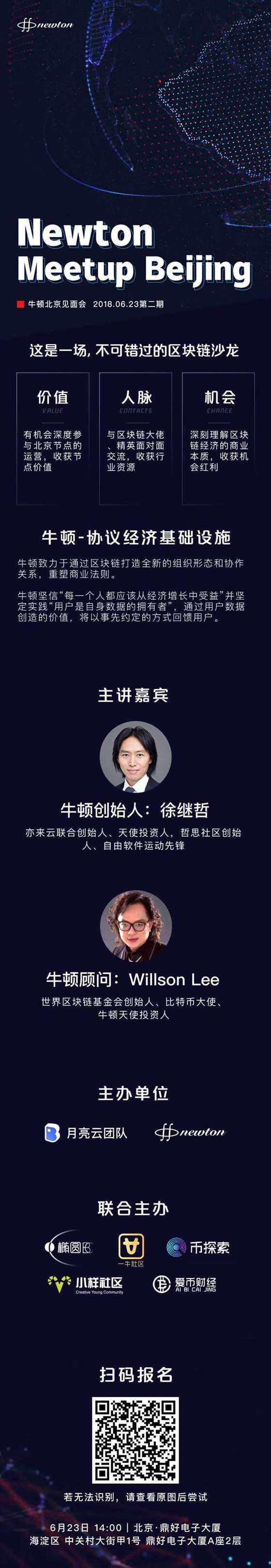 新晨科技：目前公司暂未加入北京区块链技术应用协会