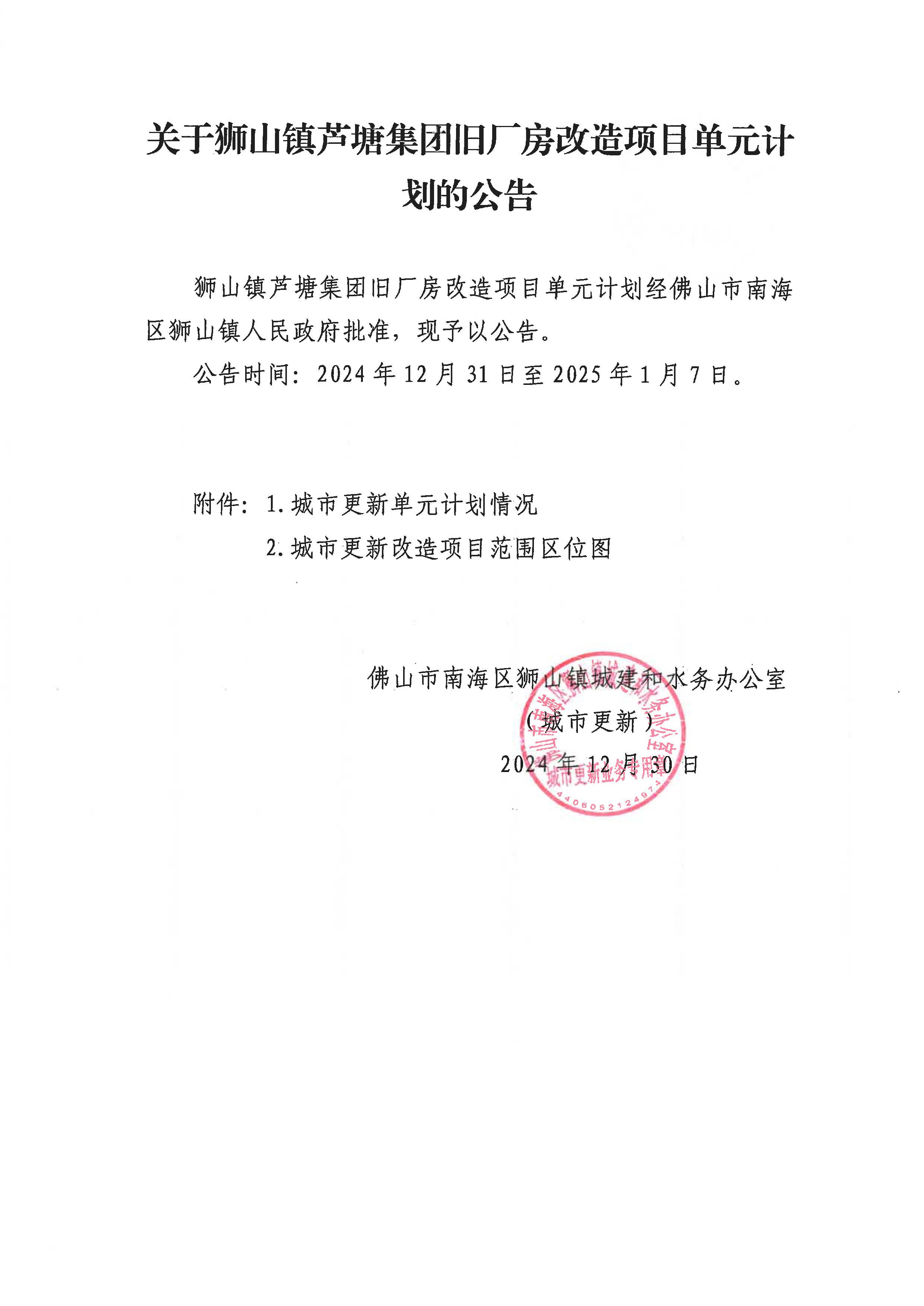 粤宏远A：拟终止筹划重大资产重组事项