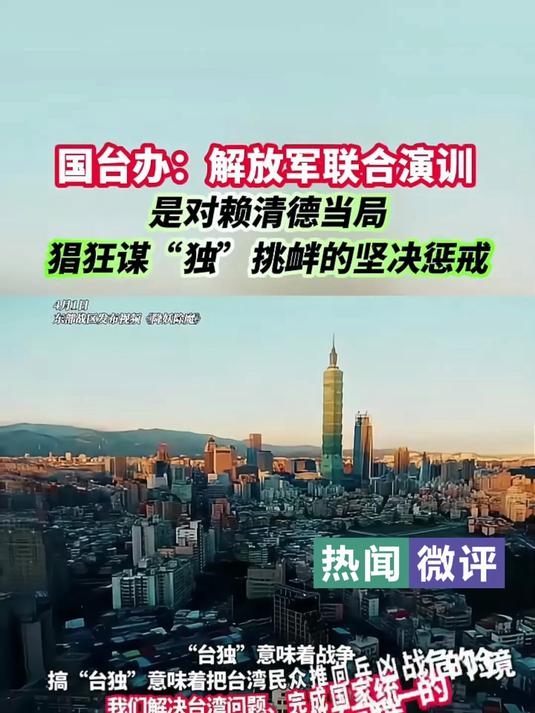 赖清德当局的下一次挑衅，大约在夏末秋初