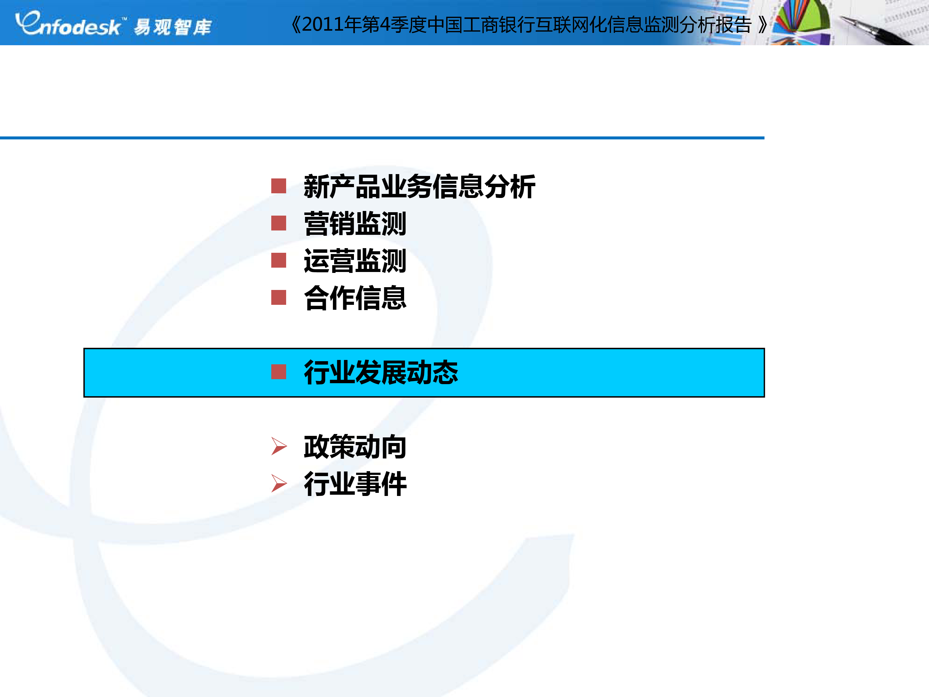 工商银行获得发明专利授权：“查杀方法、装置、计算机设备和存储介质”