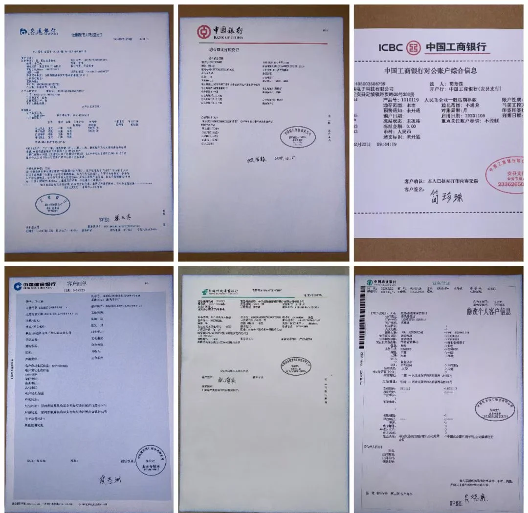 工商银行获得发明专利授权：“查杀方法、装置、计算机设备和存储介质”