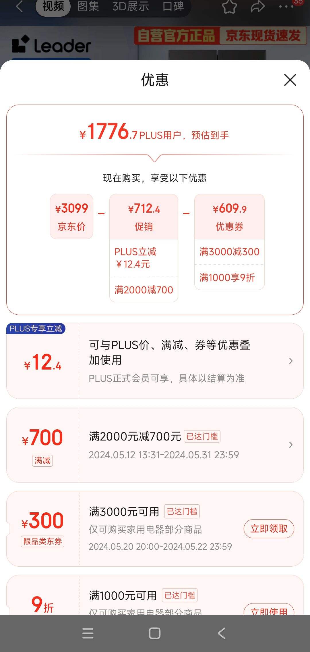 海尔智家获得发明专利授权：“冰箱”