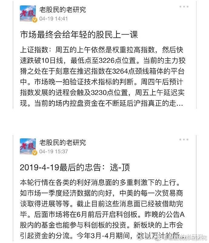 99只A股筹码大换手（6月6日）