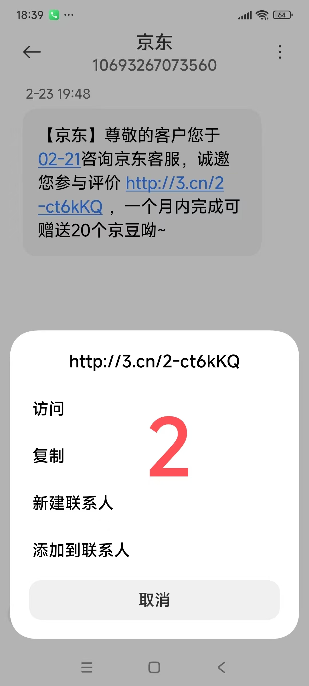 消费金融市场格局生变 京东持牌、阿里全场景、抖音隐现